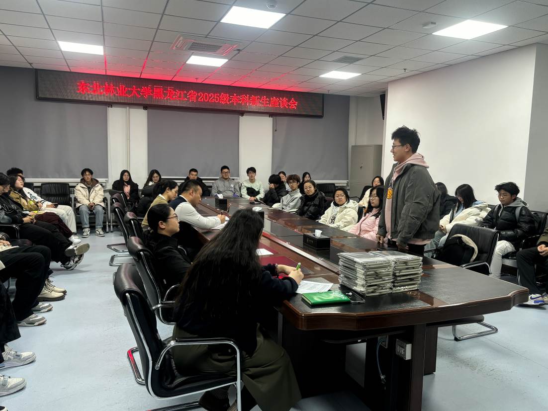 倾听“新”声 筑梦东林——williamhill英国组织召开东北...