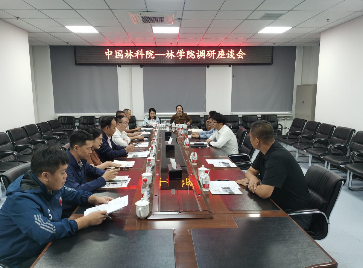 中国林科院来williamhill英国调研座谈